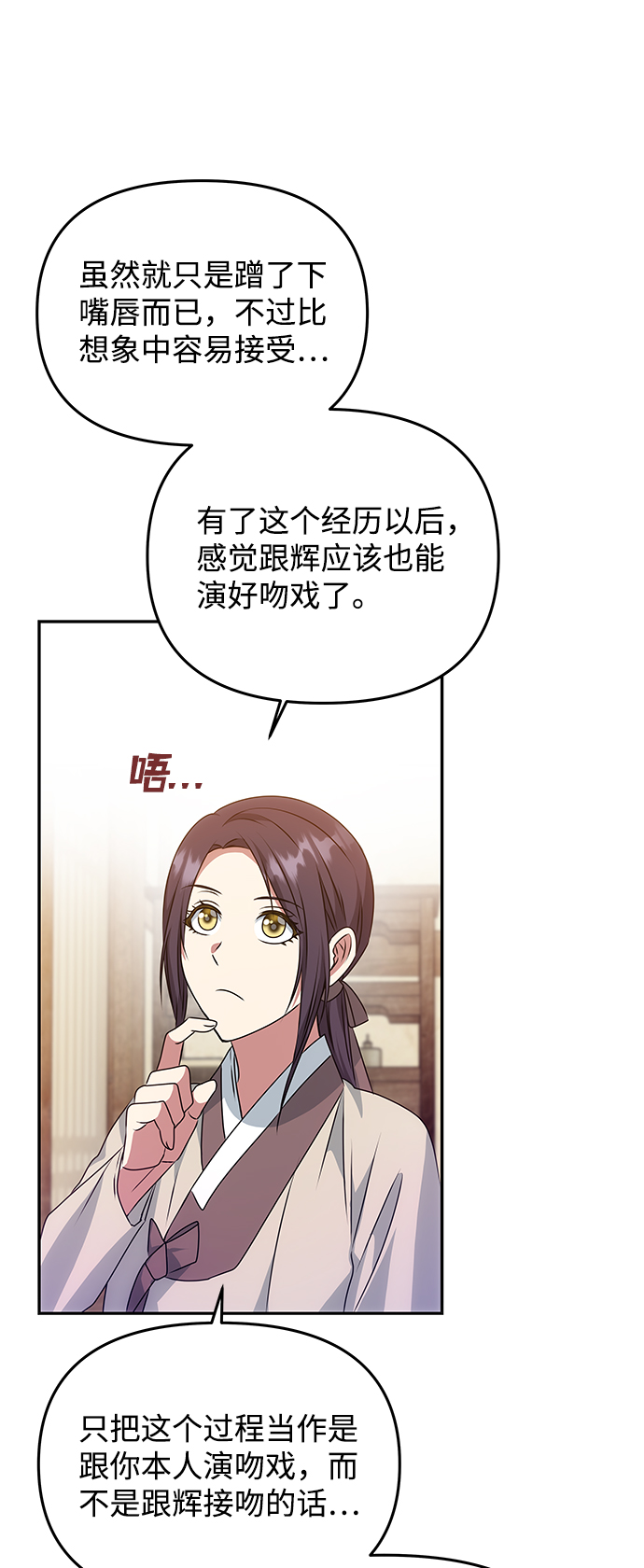[第34话] 演吻戏5