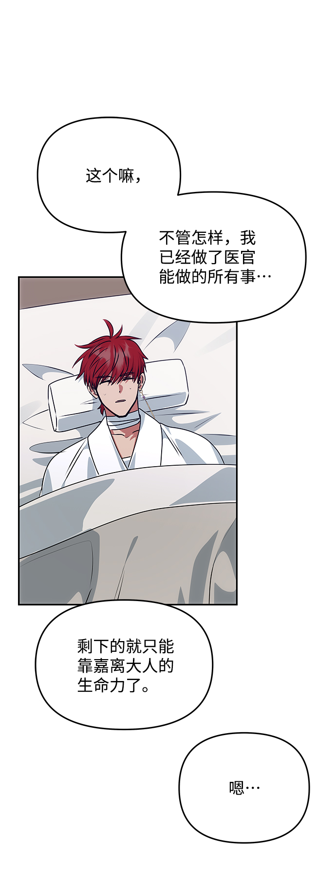 [第66话] 他的心愿60