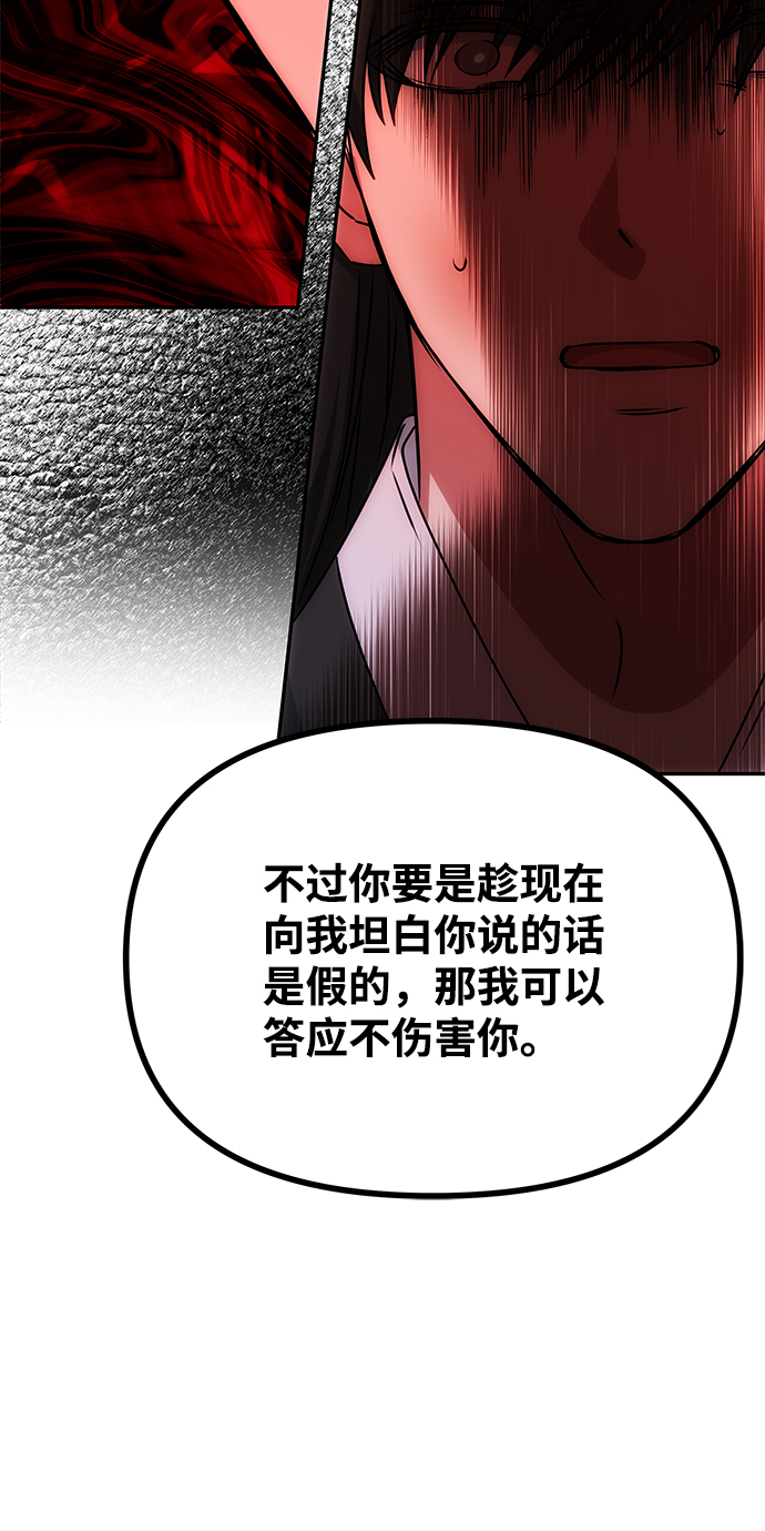 [第65话] 狂气62