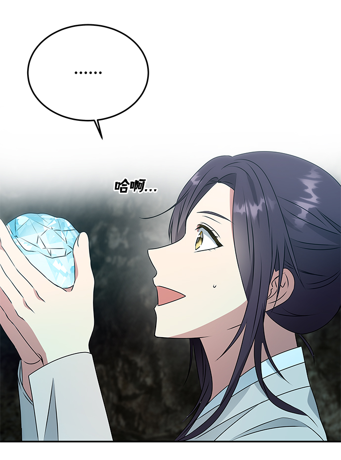 [第7话] 龙的巫女15