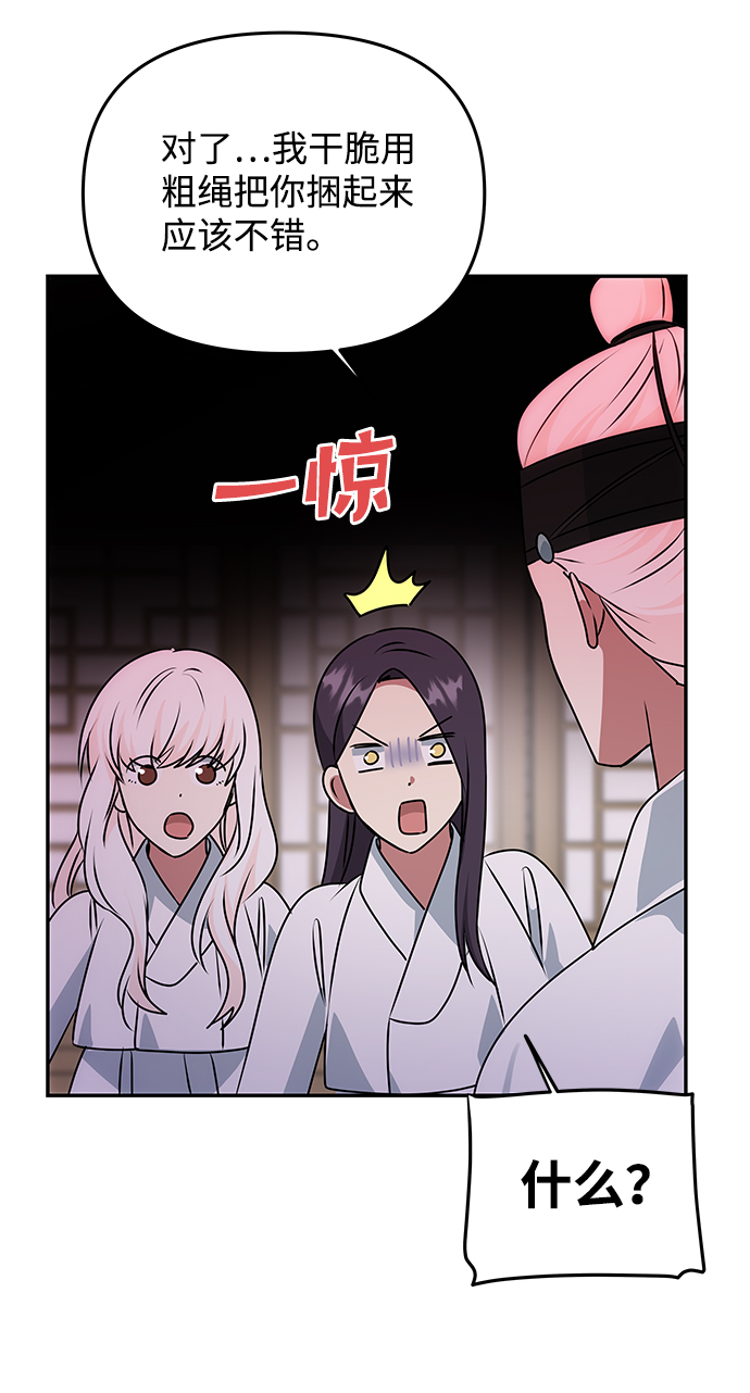 [第50话] 奇妙的兄妹21