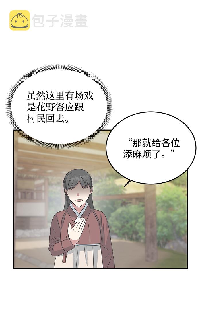 [第4话] 开始演戏64