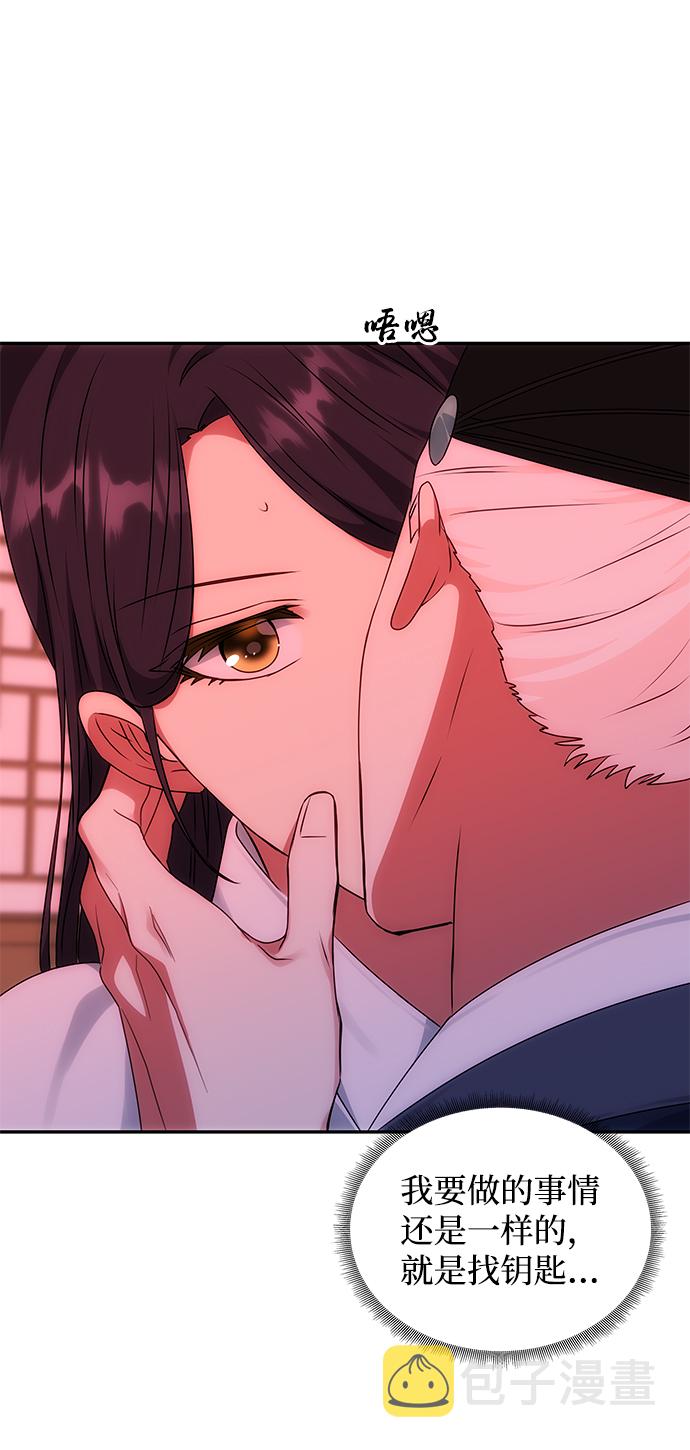 [第51话] 与朴奂的单独对话76