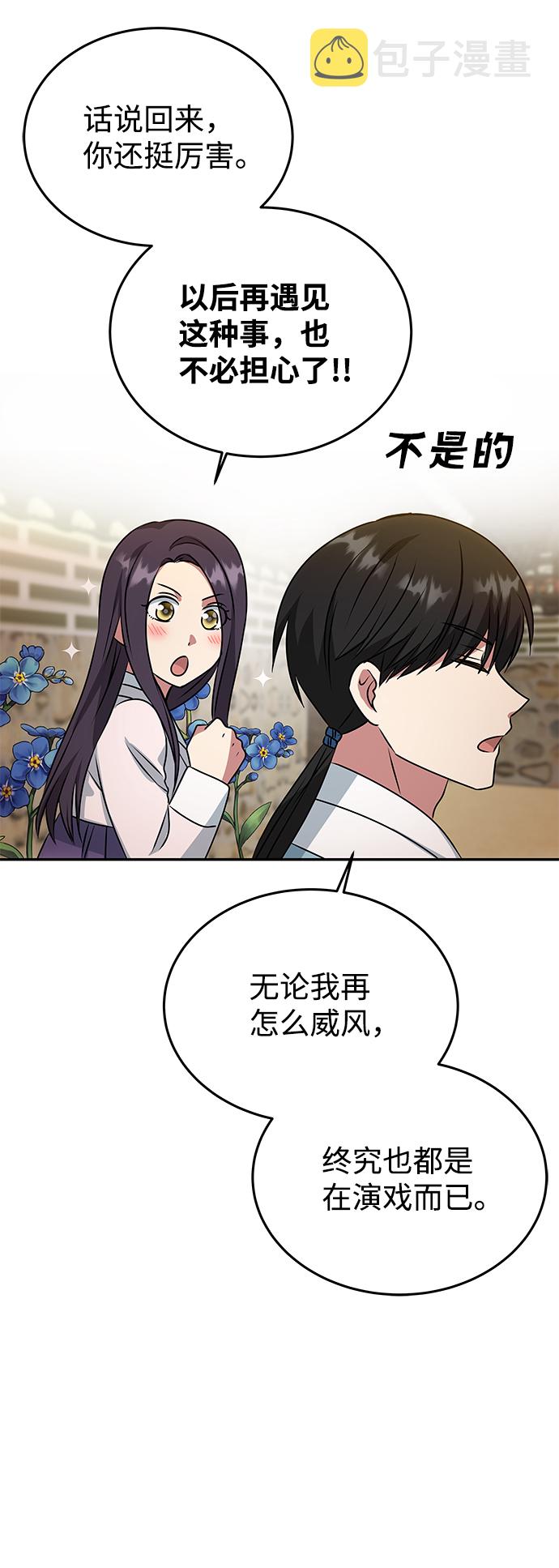 [第15话] 误会38