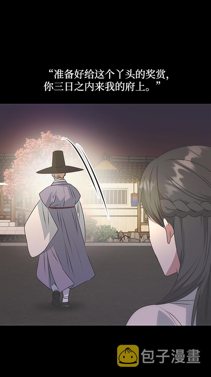 [第49话] 朴奂的房间23
