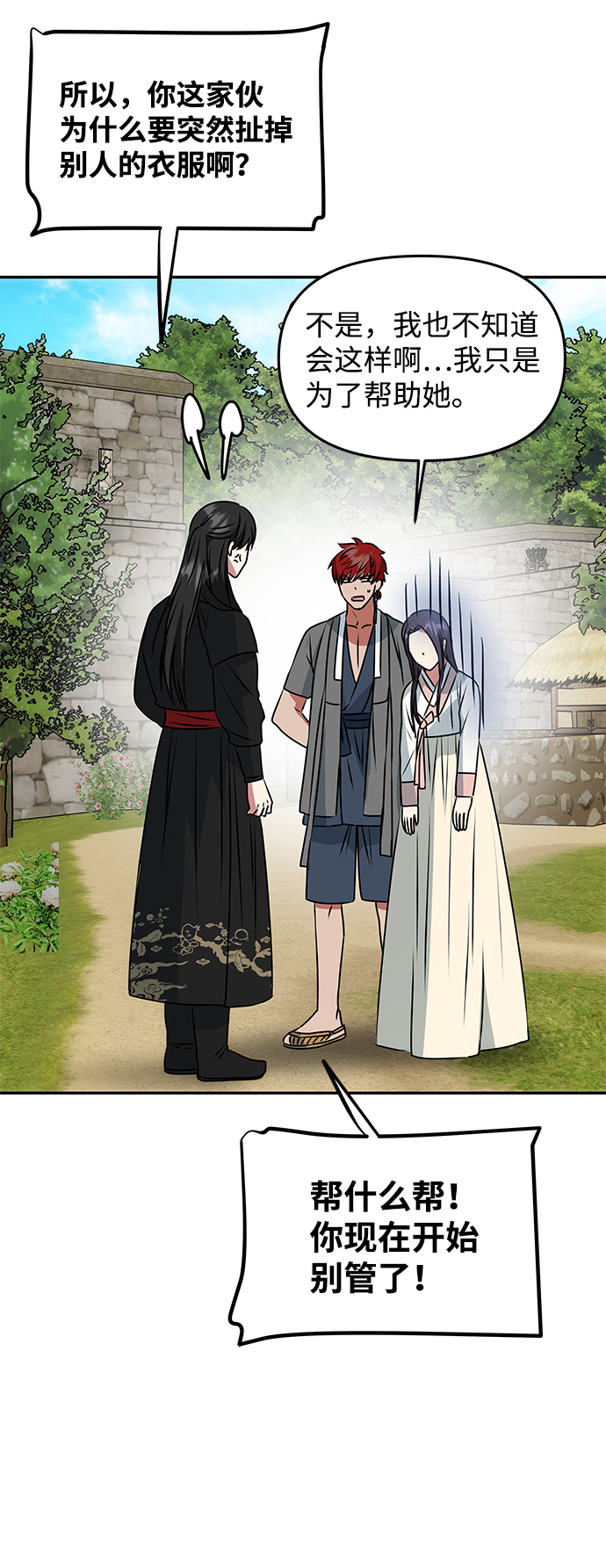 [第40话] 不知道会不会有效果61