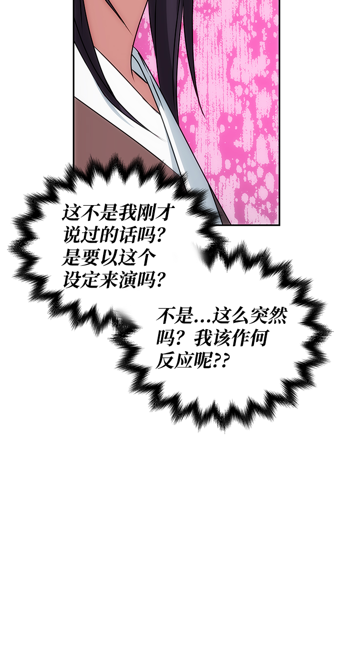 [第34话] 演吻戏28