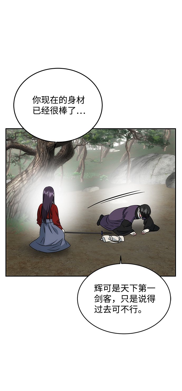 [第19话] 男二登场？13