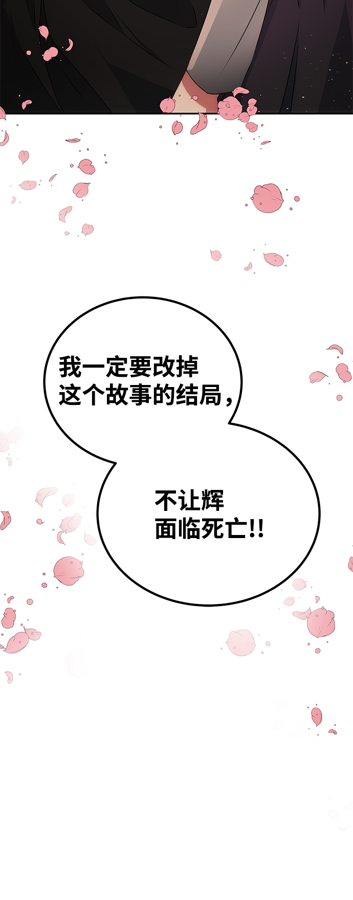 [第8话] Bad ending29