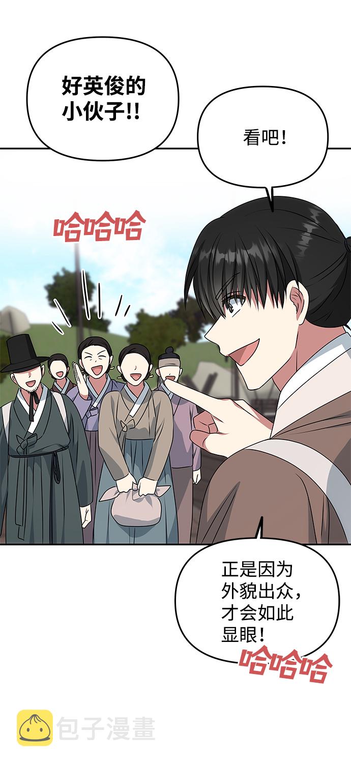 [第27话] 水路36