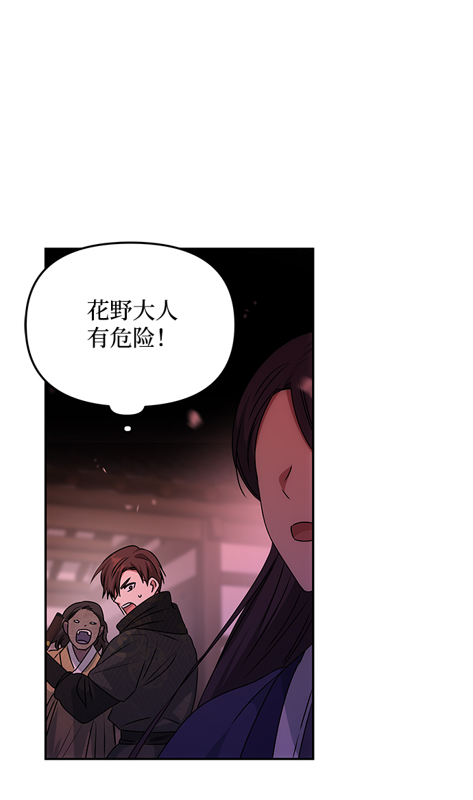[第74话] 世界的旨意6