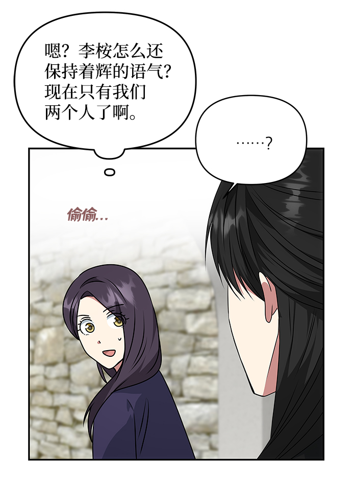 [第36话] 传说中的那个男人54