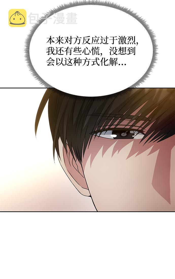 [第15话] 误会74