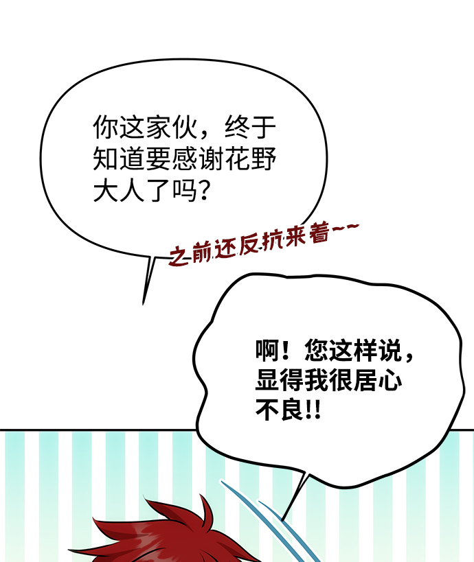 [第77话] 准备离别15