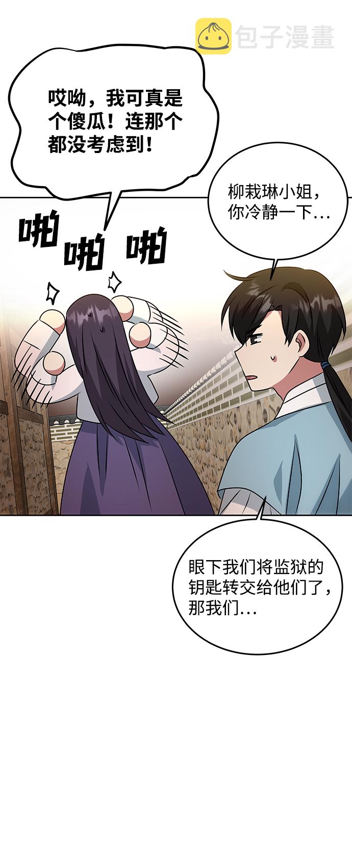 [第15话] 误会76