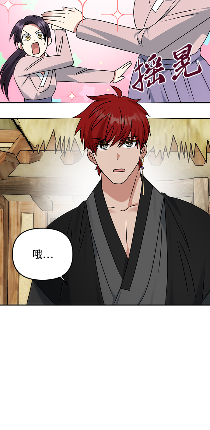 [第45话] 误会加深75