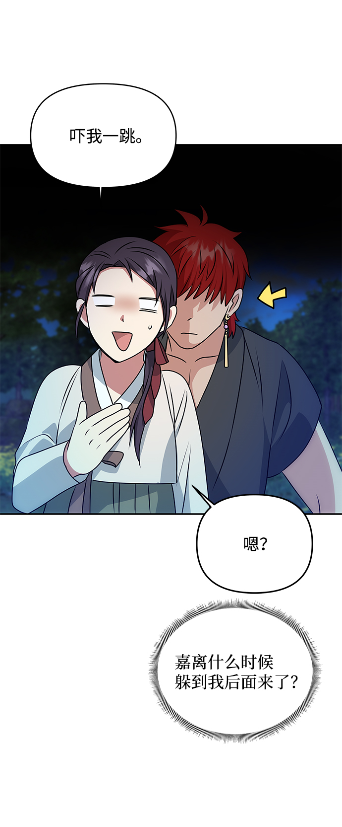 [第29话] 兵分两路65