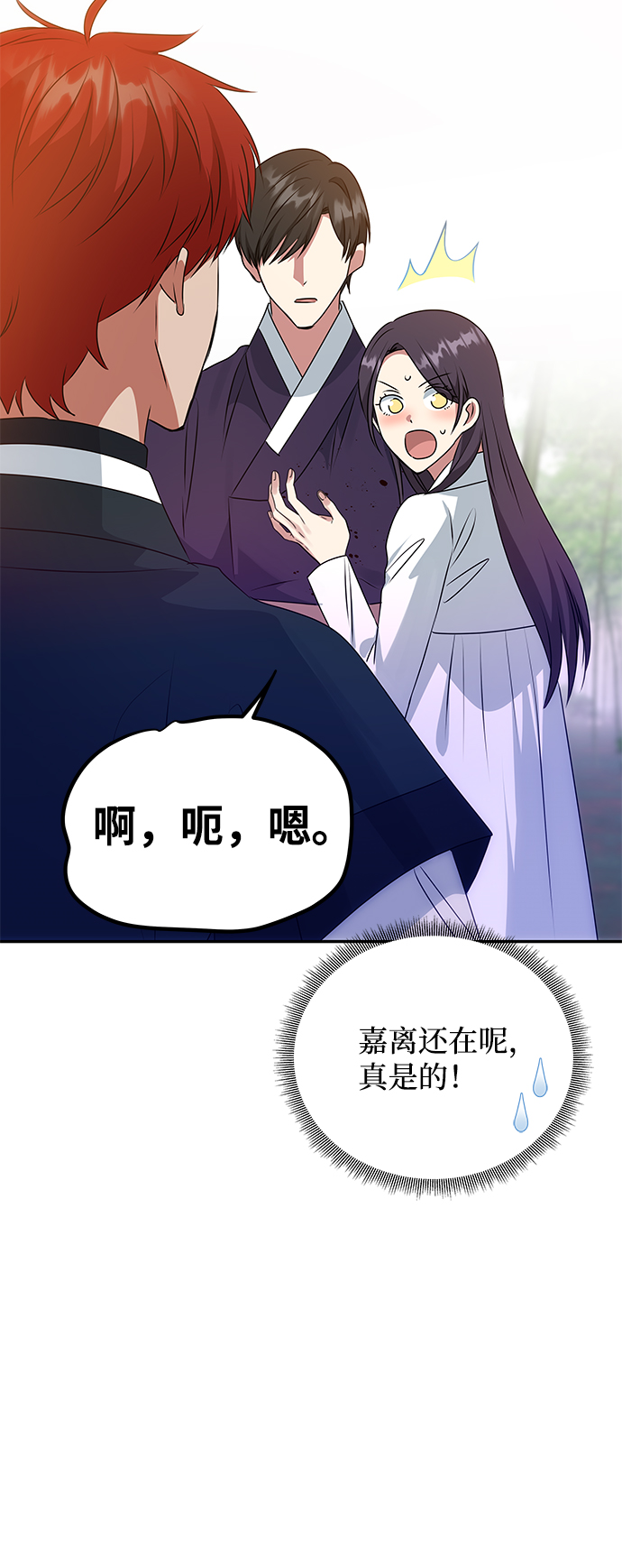 [第53话] 觉悟69