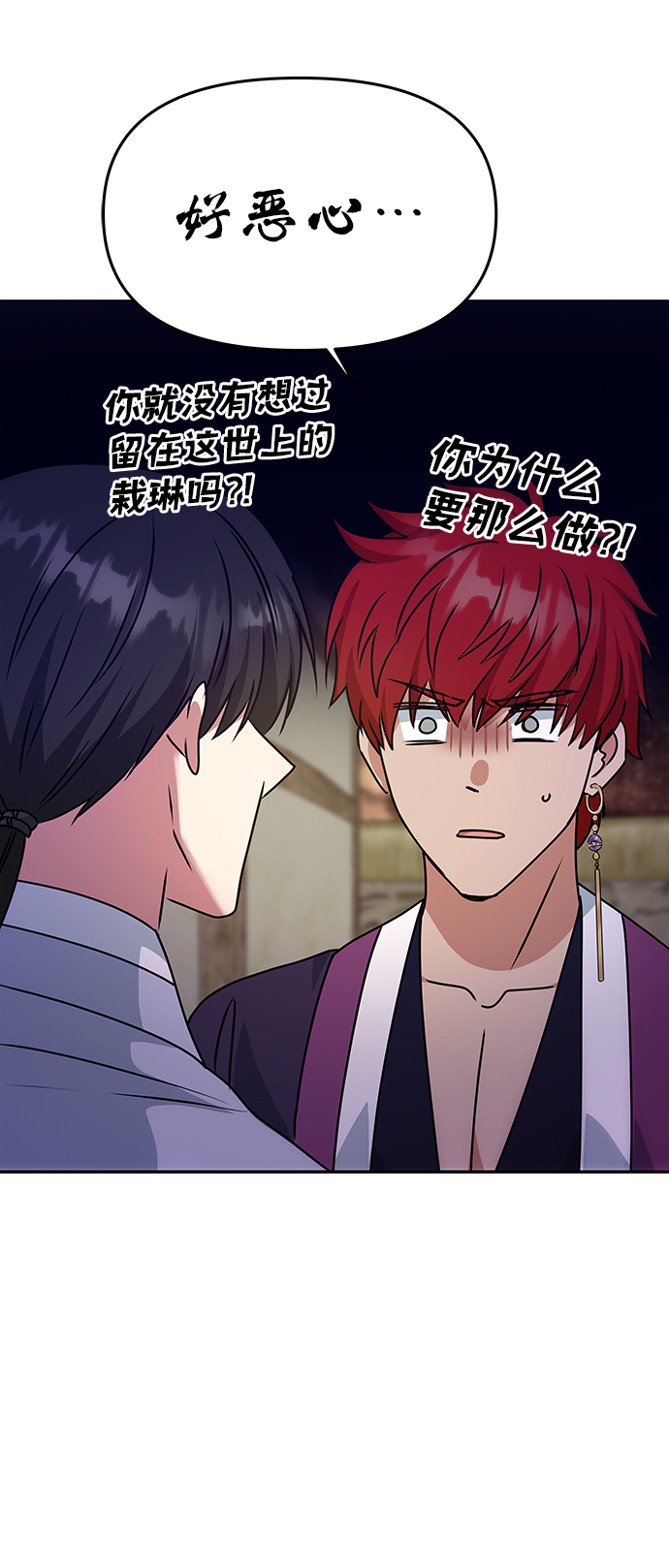 [第59话] 行驶的方向14
