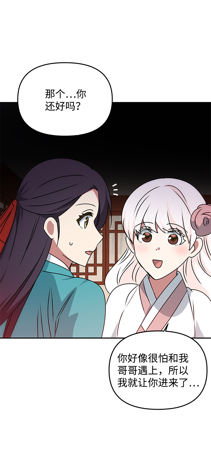 [第44话] 朴奂与她31