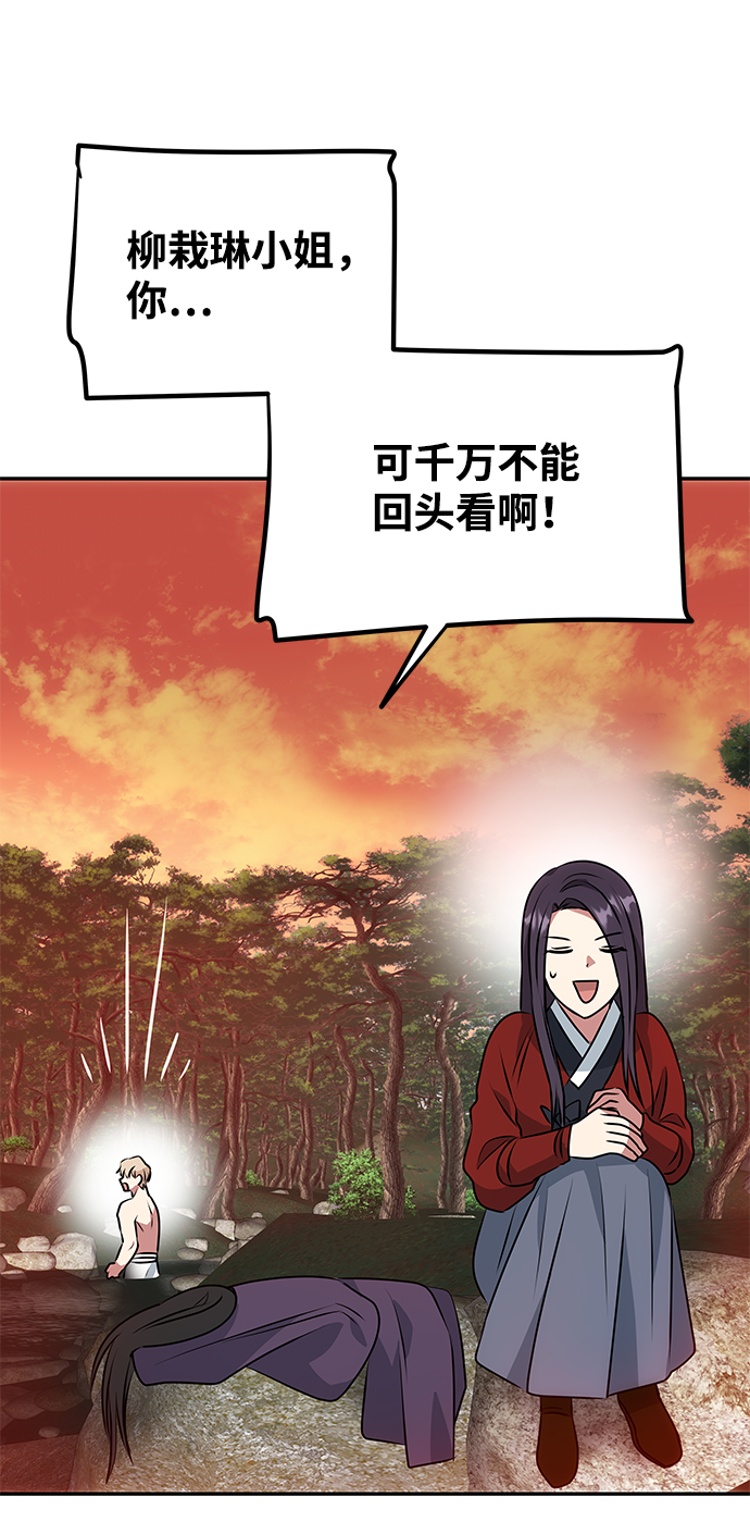 [第21话] 男人的真面目55