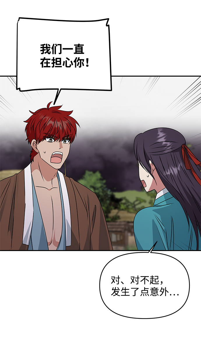 [第45话] 误会加深24