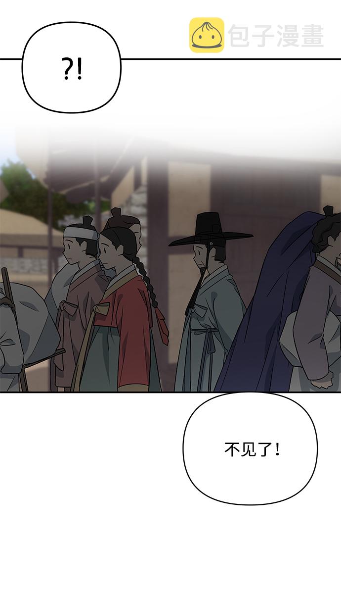 [第20话] 男二登场！45