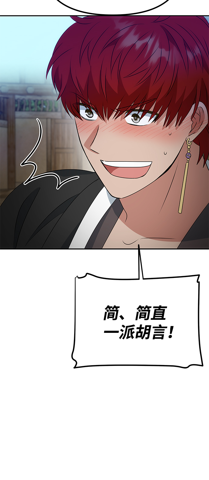 [第23话] 诱惑32