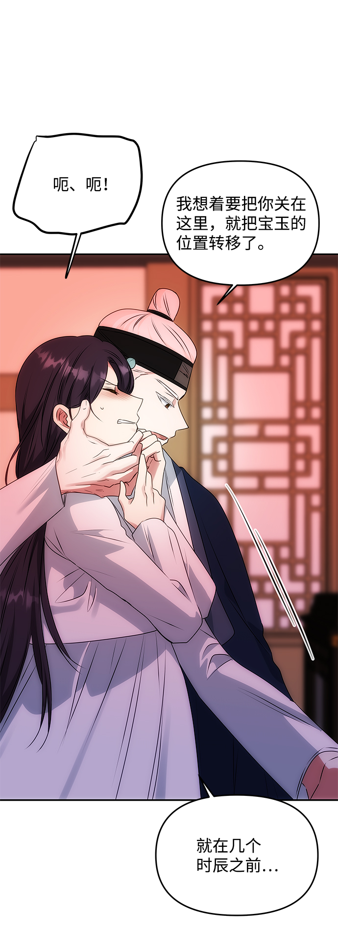 [第52话] 蛇21