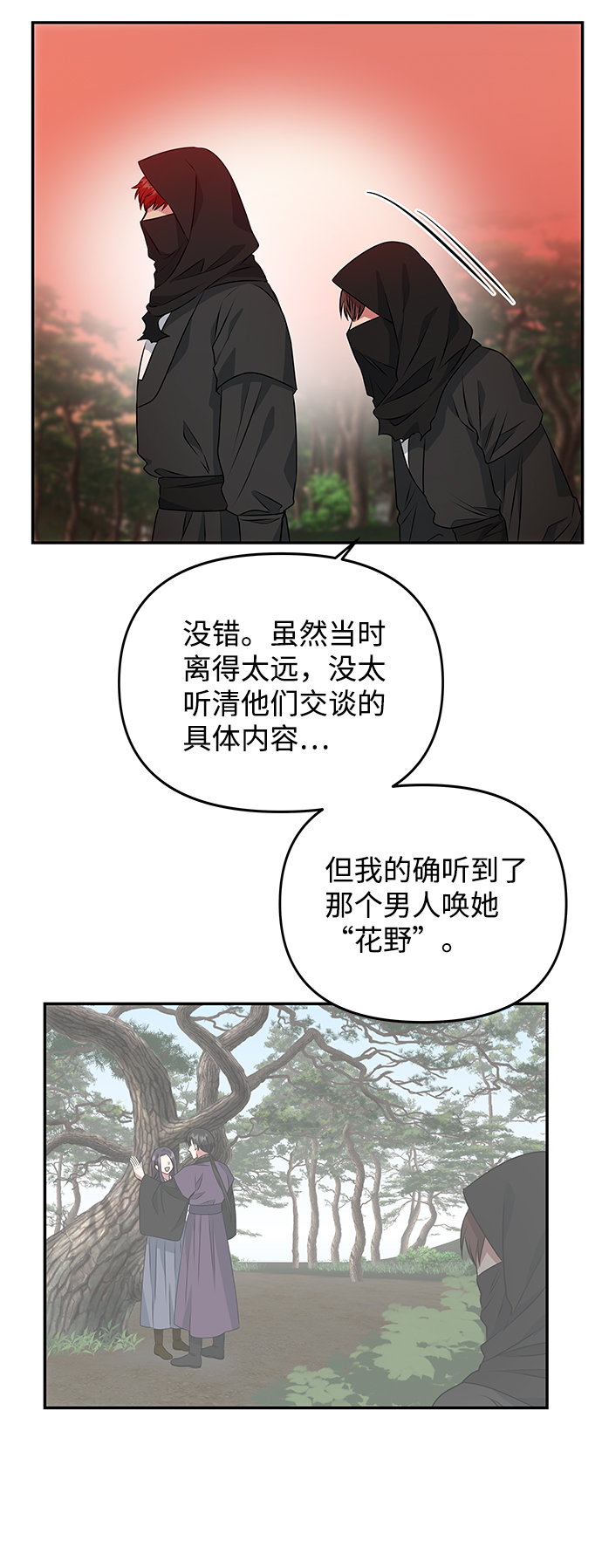 [第22话] 绑架6