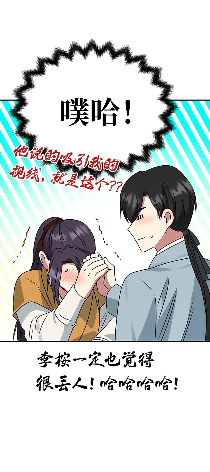 [第42话] 争吵10