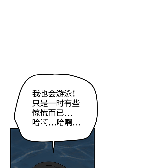 [第28话] 海盗32