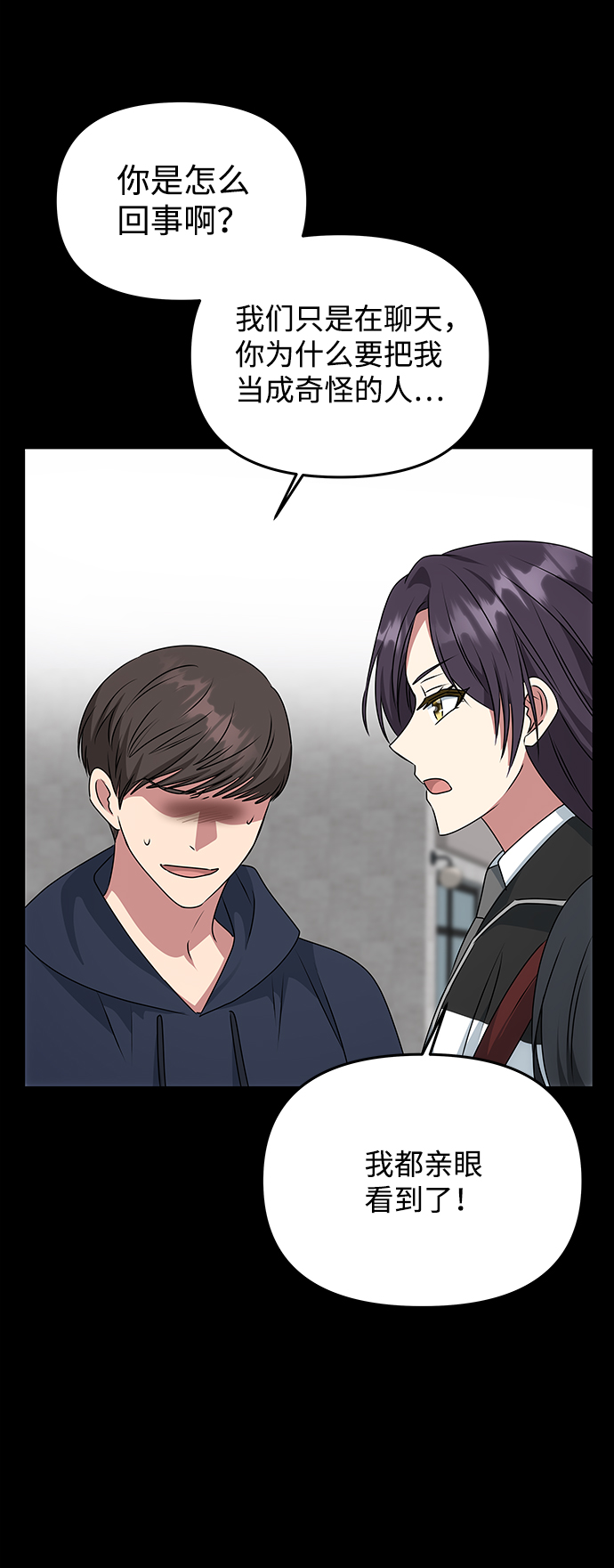 [第41话] 视线8