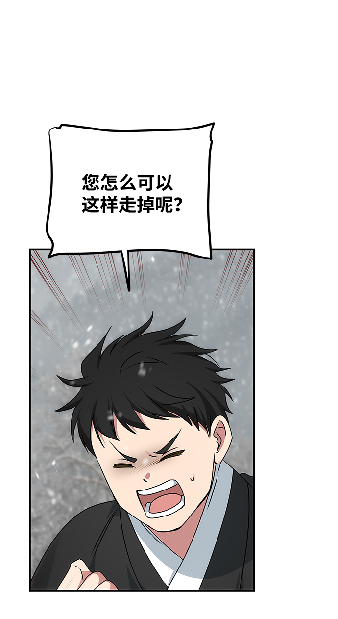 [第66话] 他的心愿67