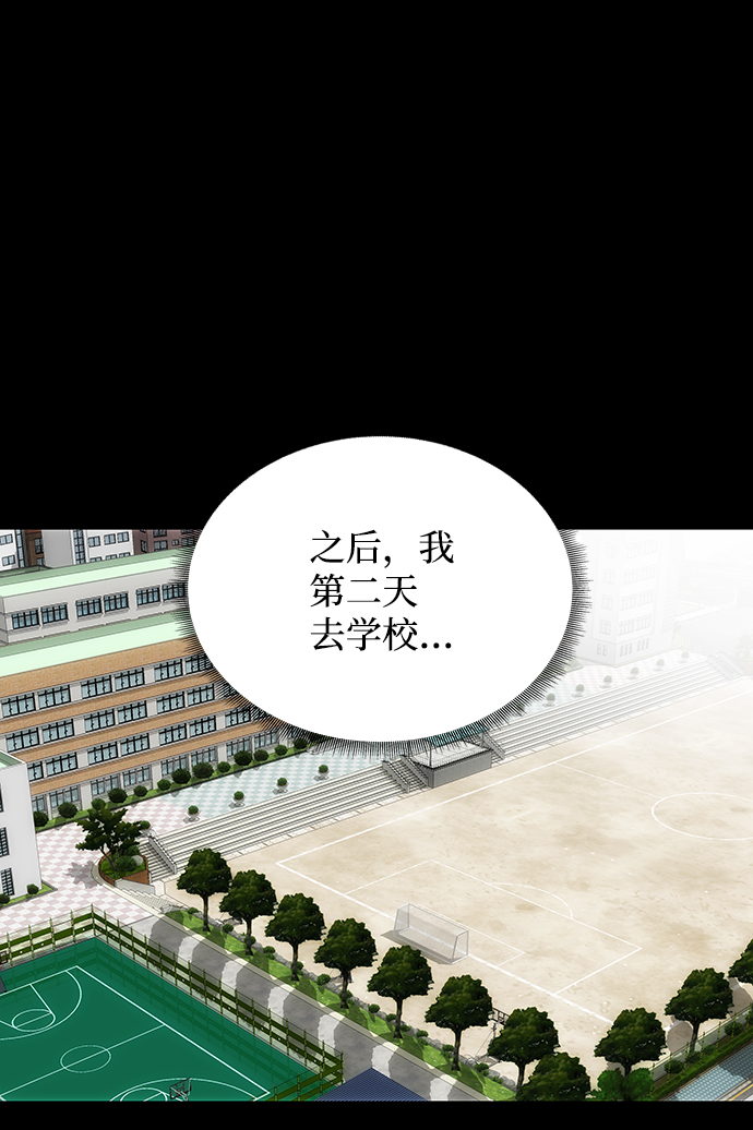 [第41话] 视线15