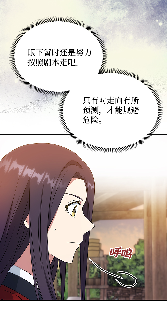 [第25话] 打赌59