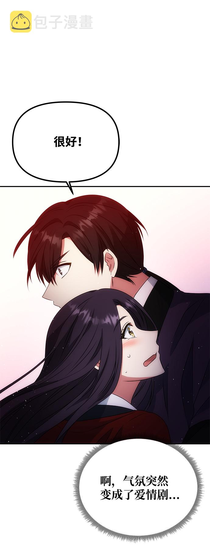 [第17话] 分晓（1）44