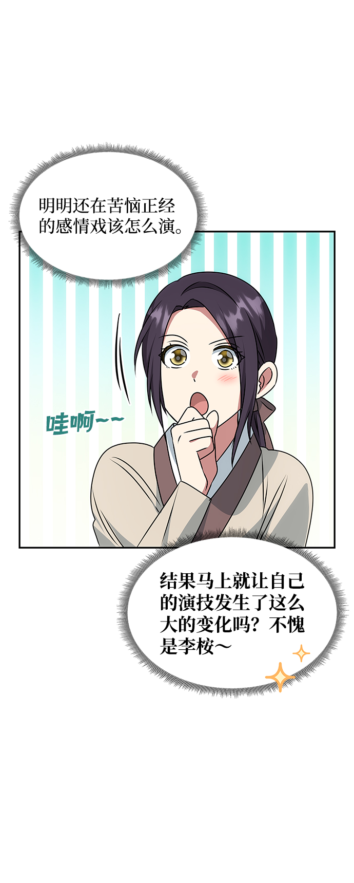 [第35话] 演嫉妒7