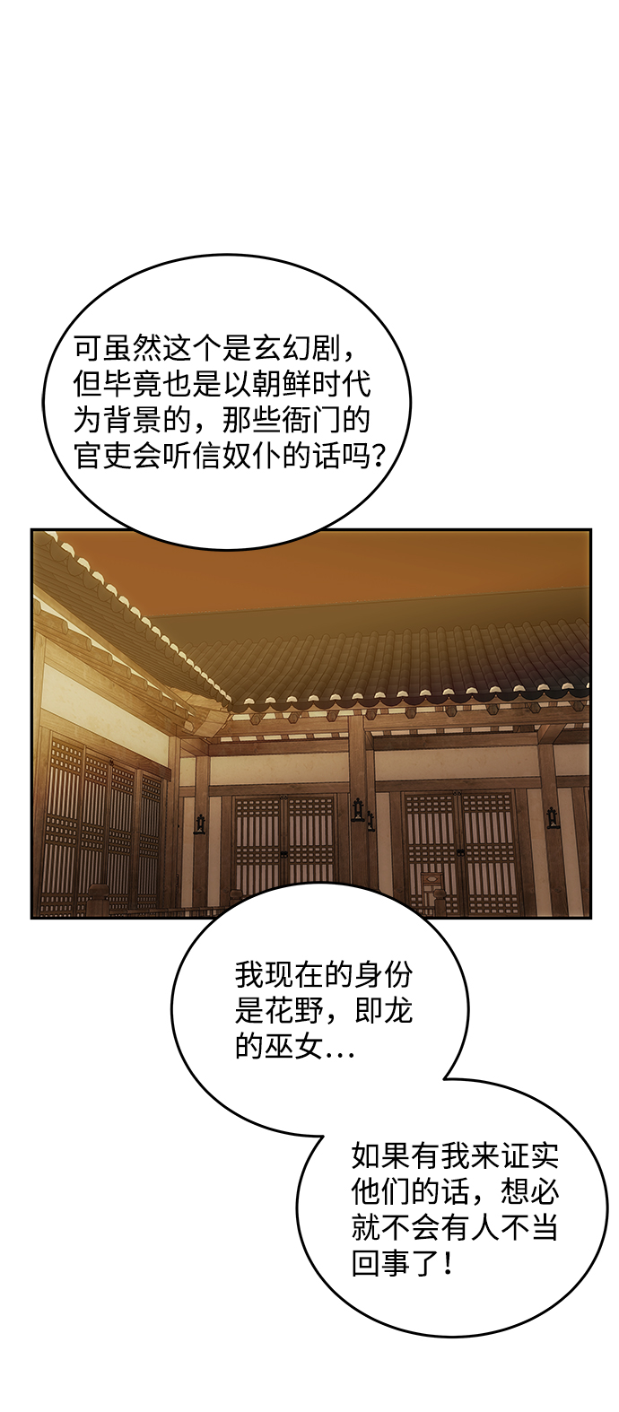[第14话] 窗户纸的另一边72