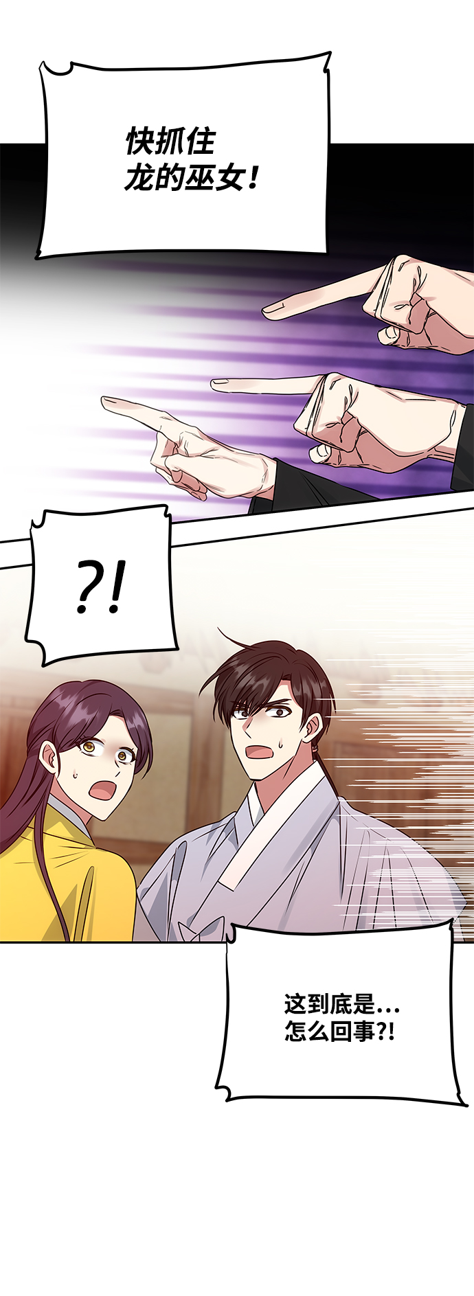 [第54话] 变得奇怪的李桉67