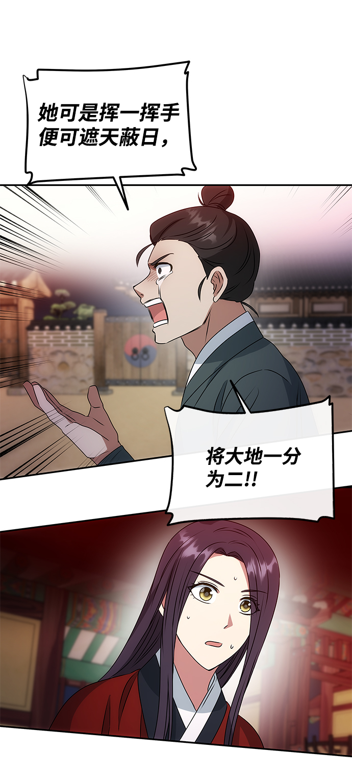[第18话] 分晓（2）28