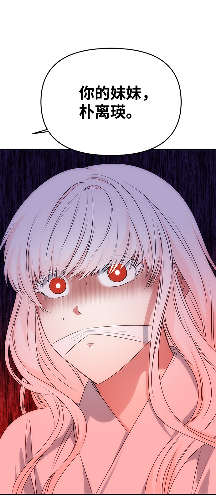 [第53话] 觉悟5
