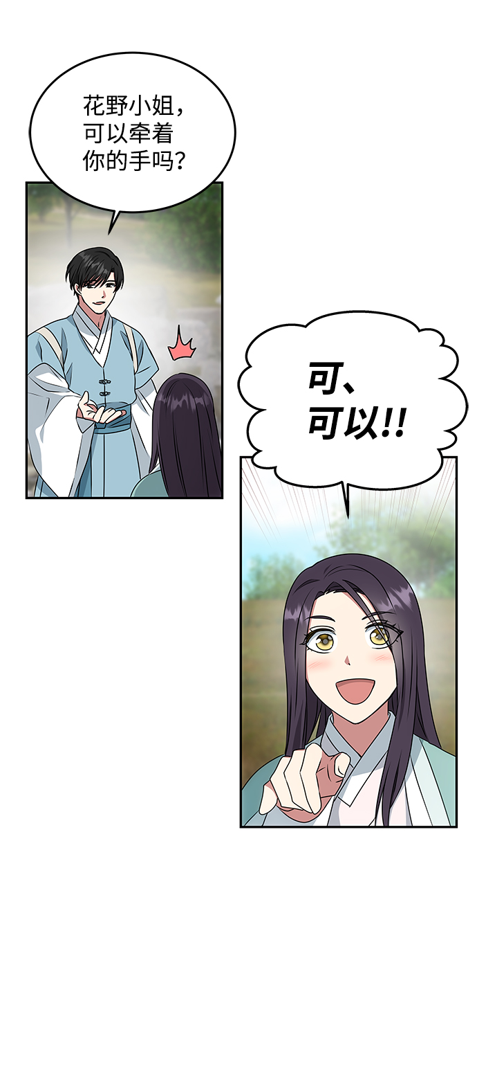 [第10话] 演技练习21