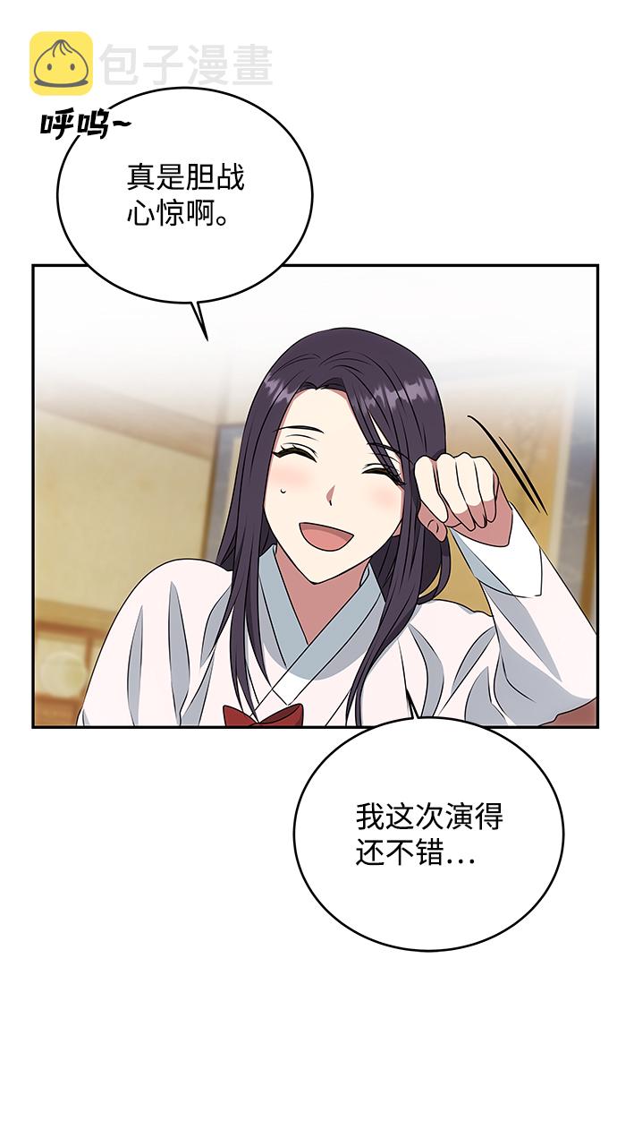 [第13话] 酒席59