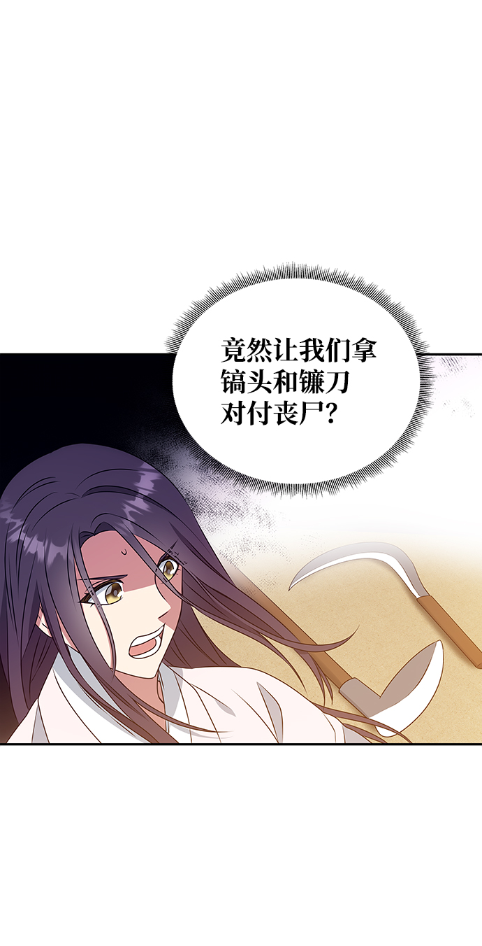 [第11话] 战场（1）63