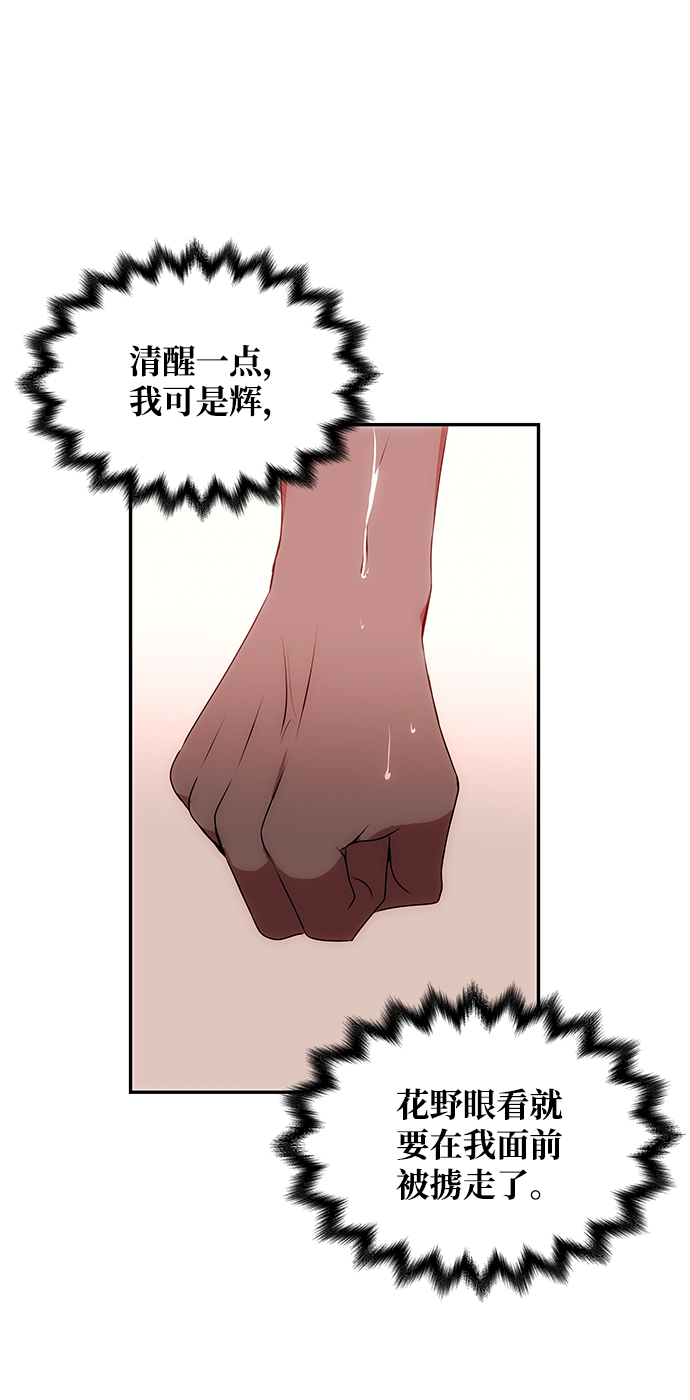 [第22话] 绑架57
