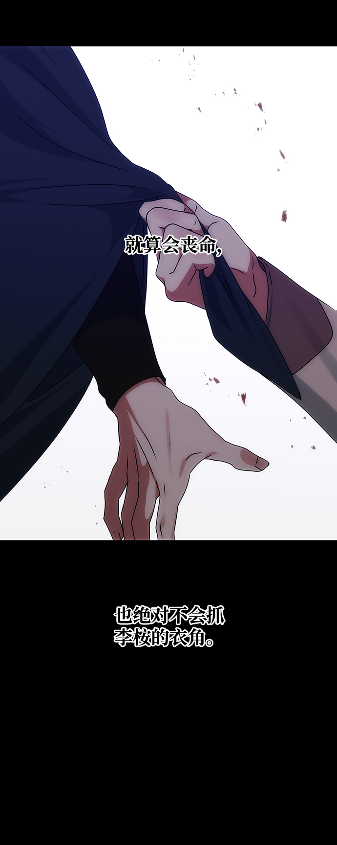 [第68话] 混乱23