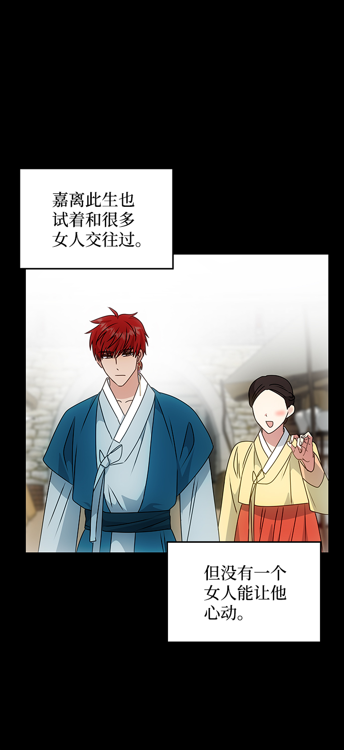 [第57话] 嘉离（2）66