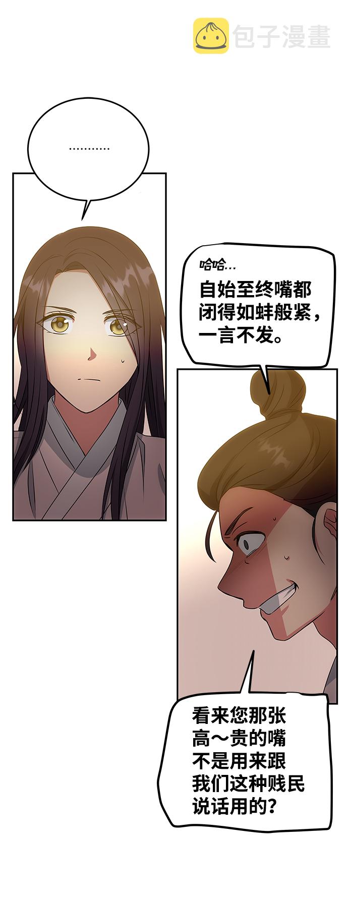 [第15话] 误会58