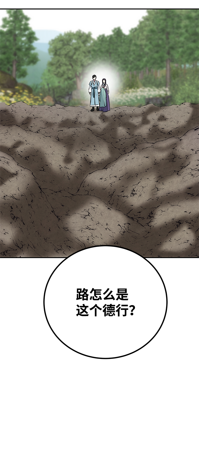 [第9话] 剧本6